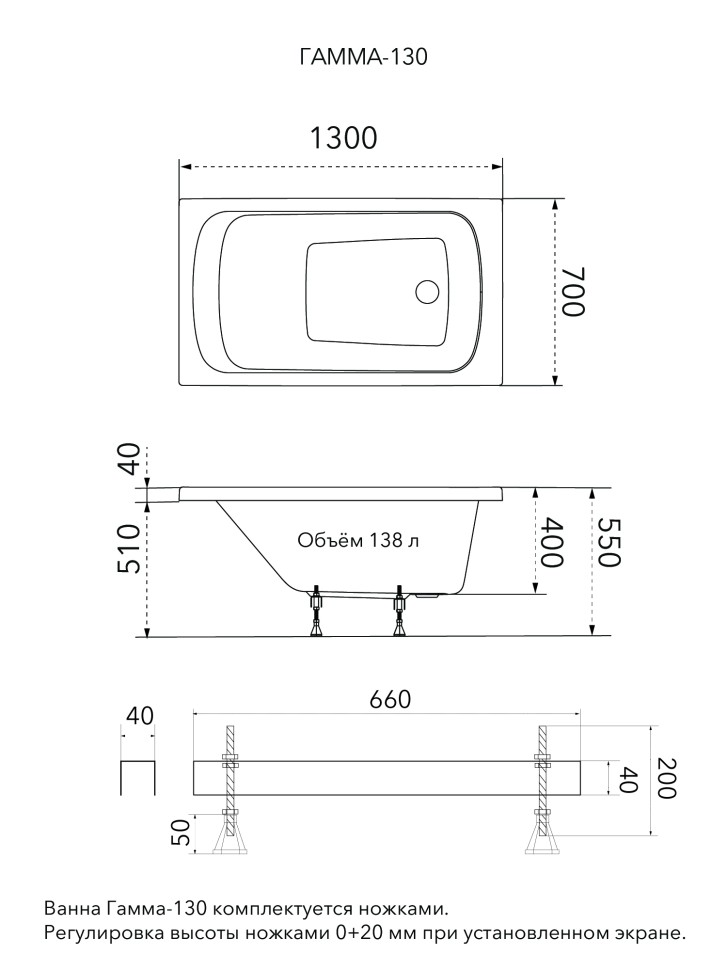 Ванна акриловая 1ACReal Gamma 130 (5)