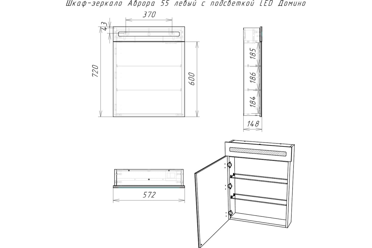 Шкаф-зеркало-Аврора-55-лев-4