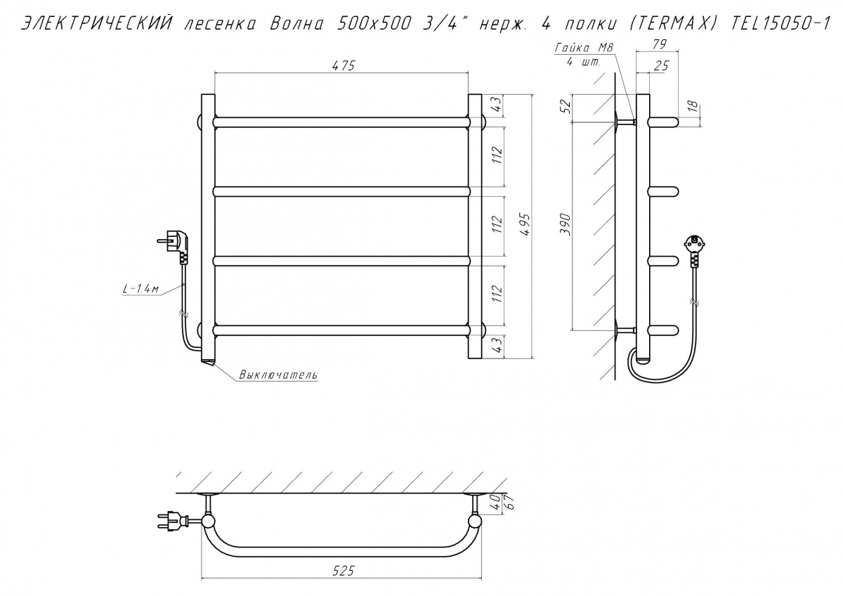 Водонагреватель Thermax Лесенка Волна 500х500 4 полки TEL15050-2  (3)