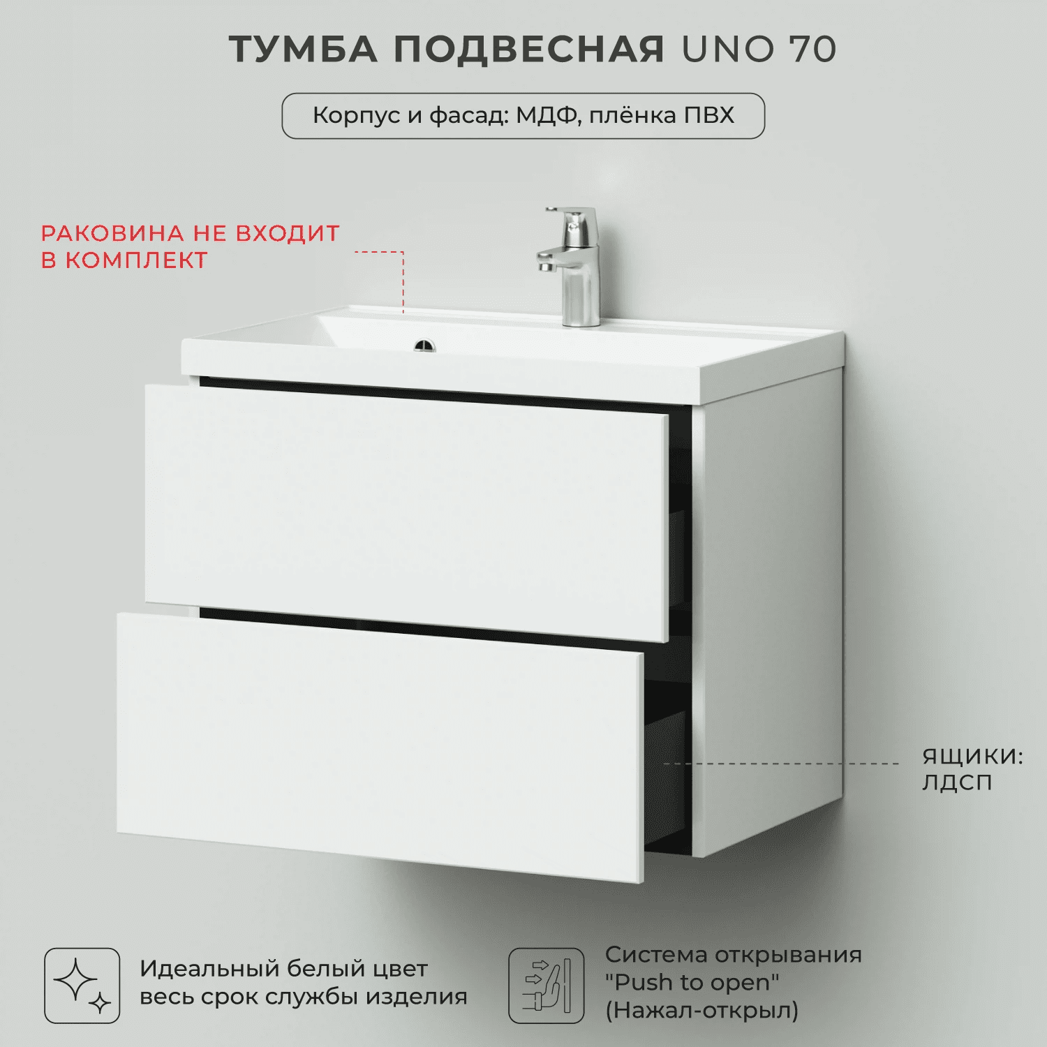 Тумба под раковину подвесная Itana Uno 70 с выдвижными ящиками Белый глянец (4)