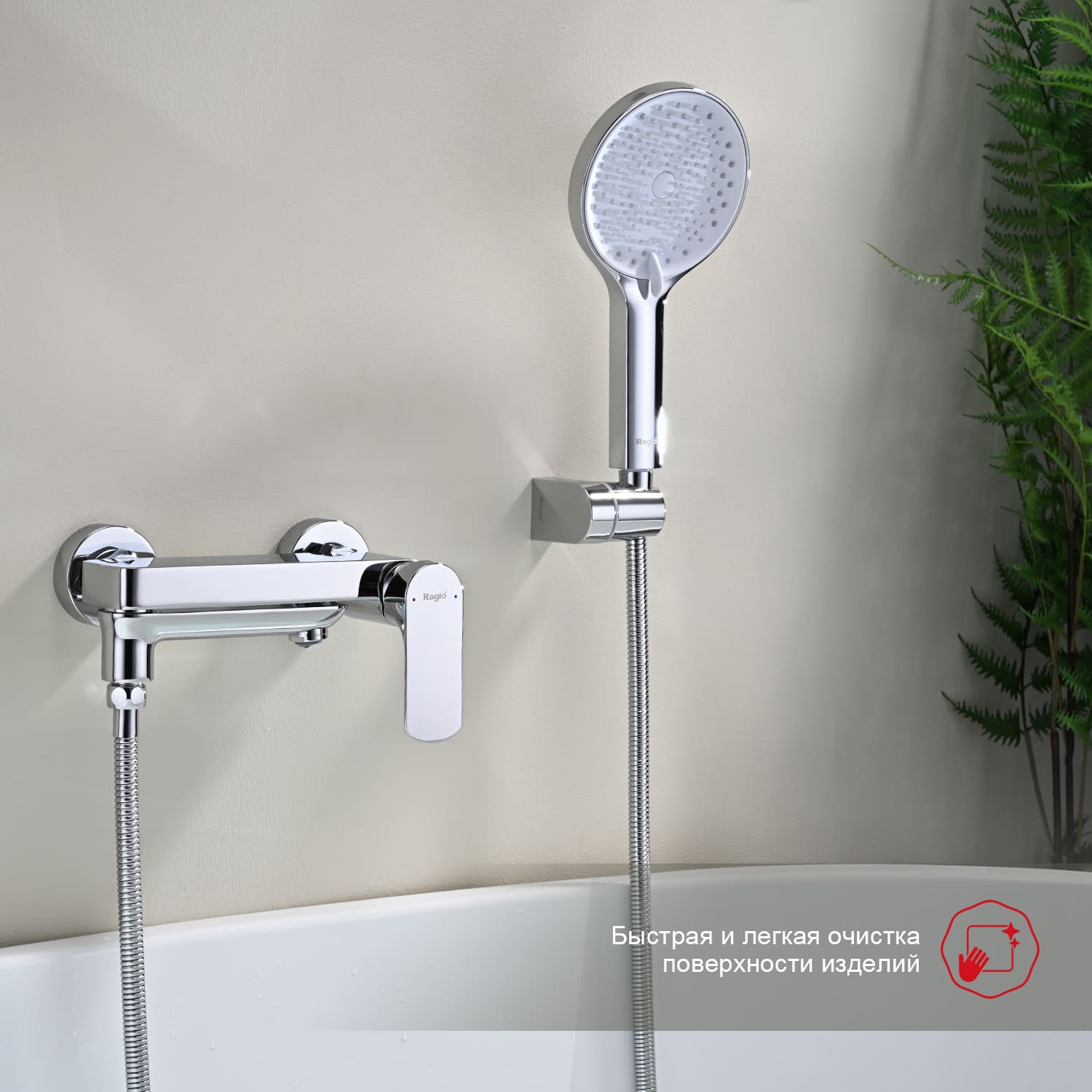 Смеситель для ванны Raglo R03.30 (3)