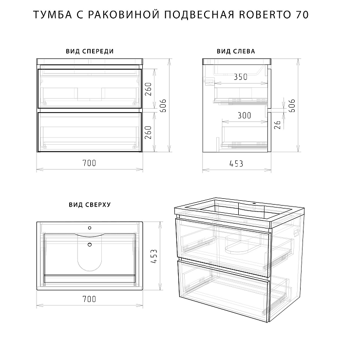 Тумба с раковиной Итана-Roberto 70 Оак Бьянко (4)