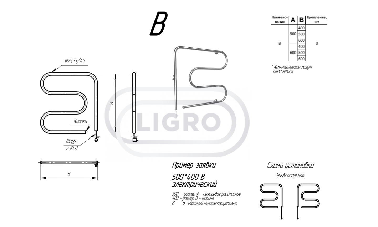 Ligro-В-Обр-Выключатель-3,4-500x400-34Вт (4)