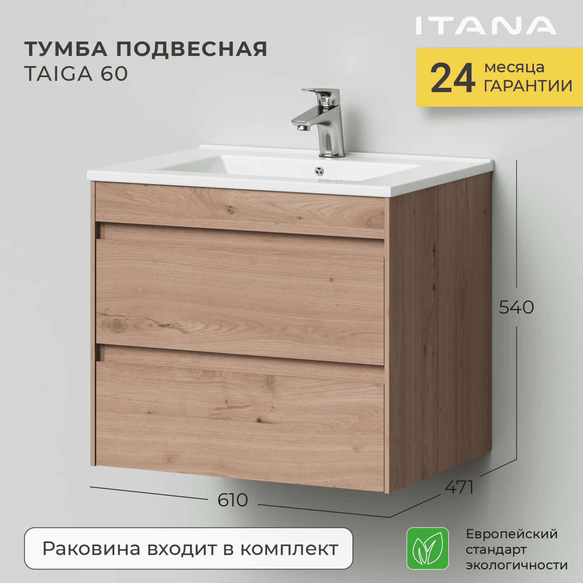 Тумба с раковиной Итана-Magic 80 (2)