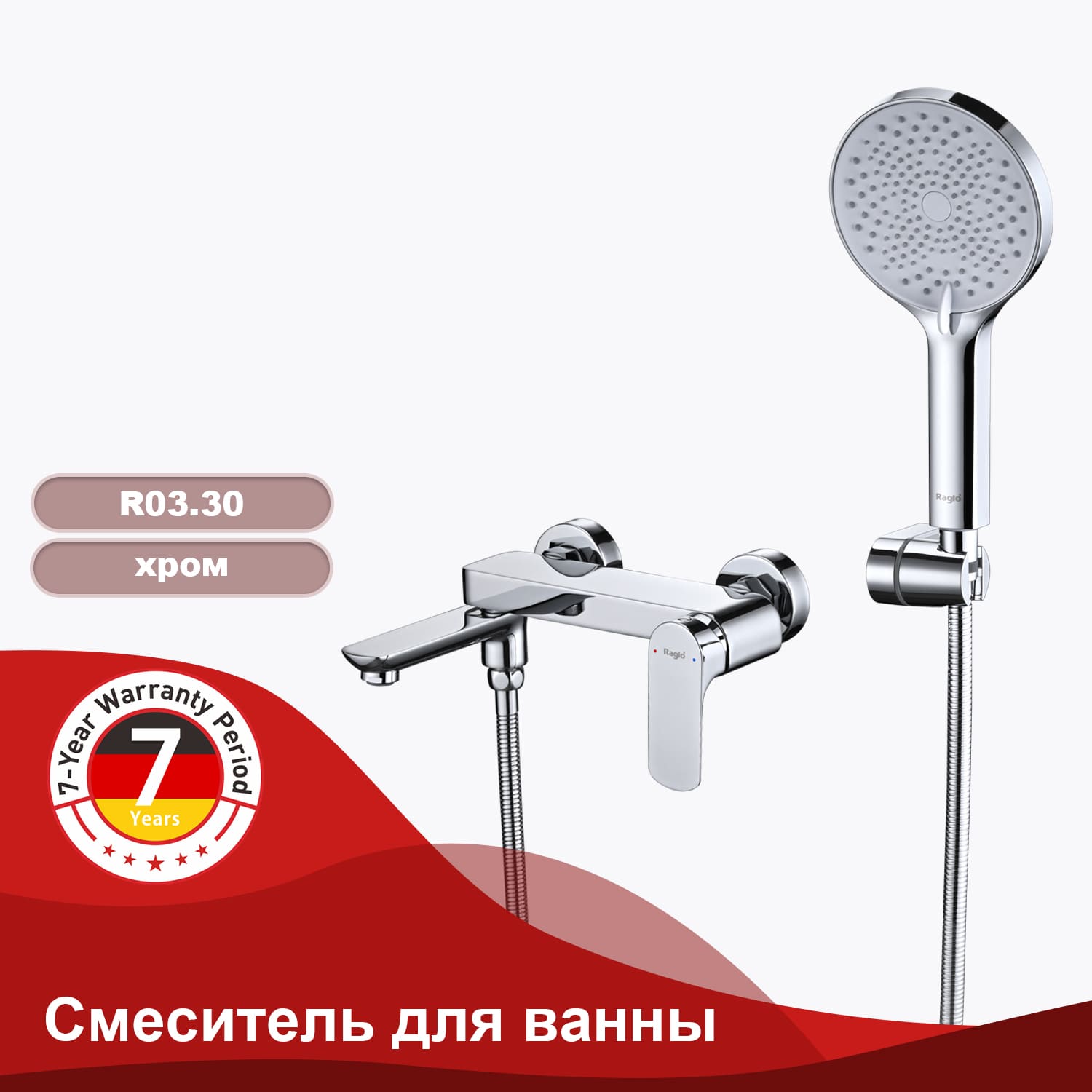 Смеситель для ванны Raglo R03.30 (2)