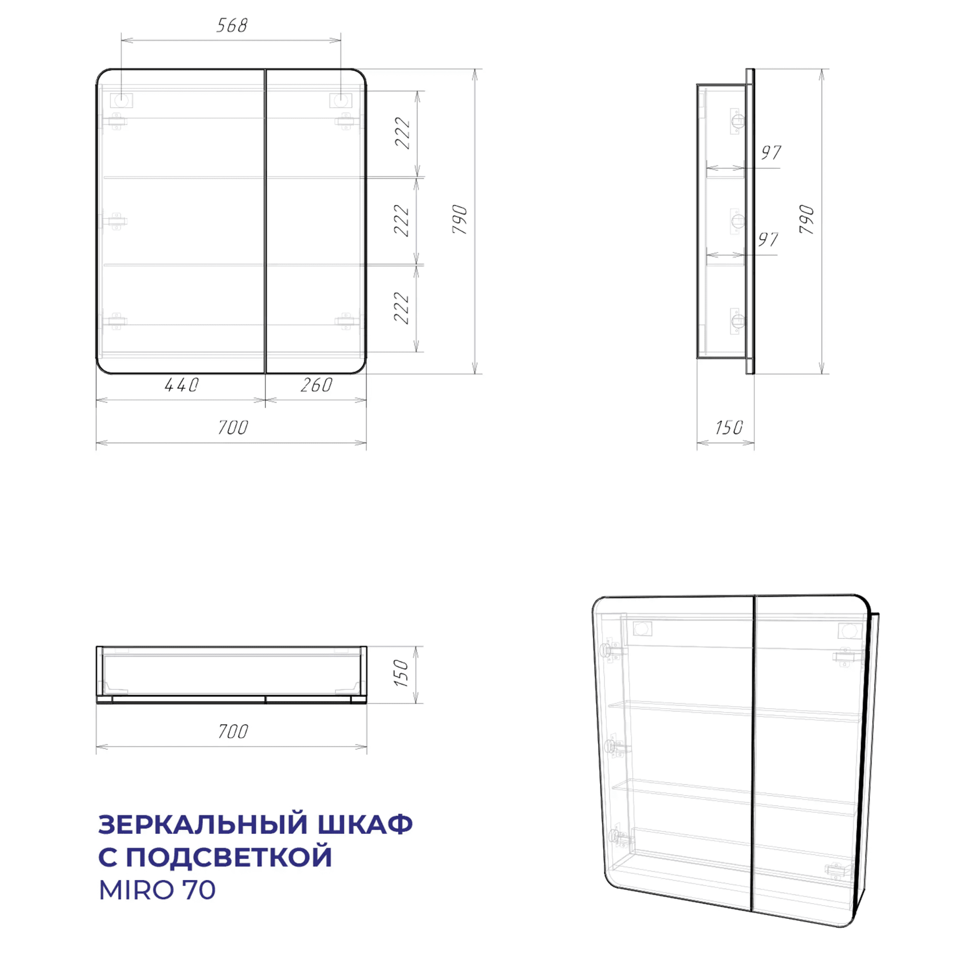 Шкаф-зеркало Itana-Miro 70 (4)
