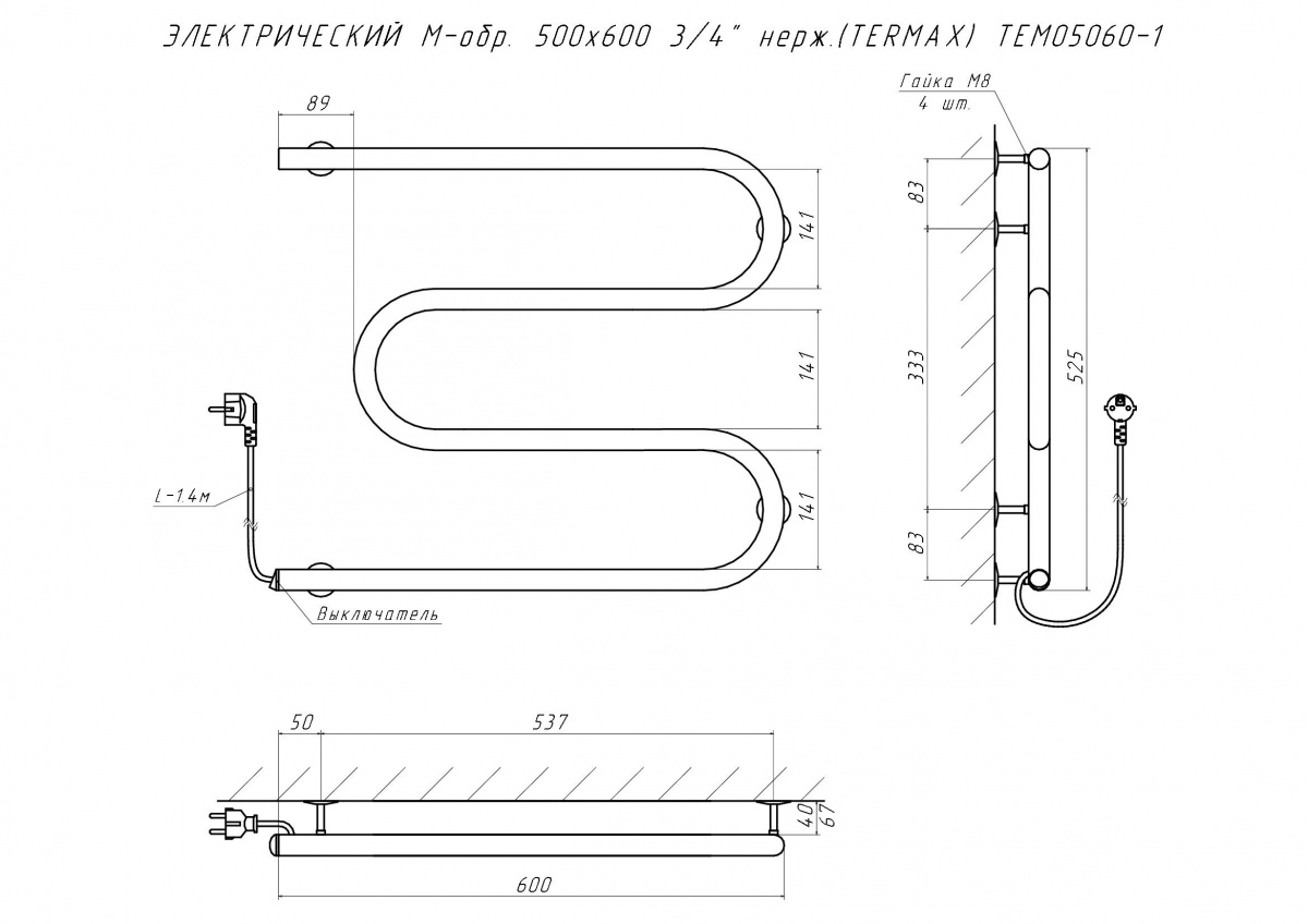 Полотенцесушитель водяной Thermax M-обр. 500х600 34 нерж. TEM05060-1 (4)