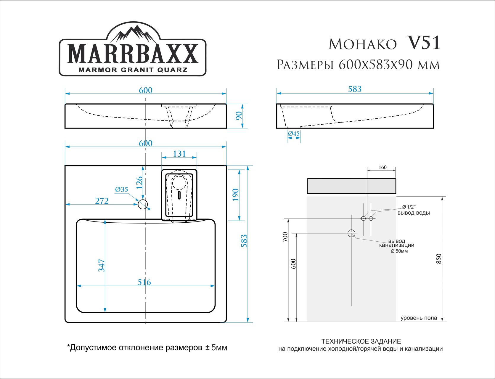 Раковина над стиральной машиной Монако V51 D1 (3)