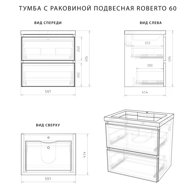 Тумба с раковиной Итана-Roberto 60 белая (5)