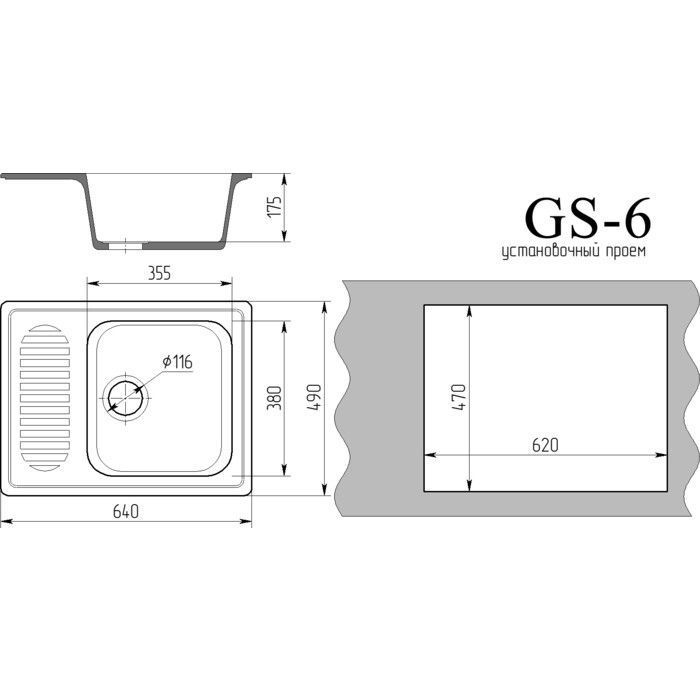 GS-6-тер4