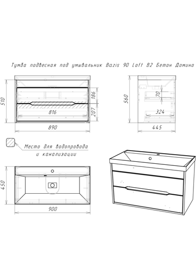 Тумба с раковиной Домино-Bazis 90 Loft В2-5