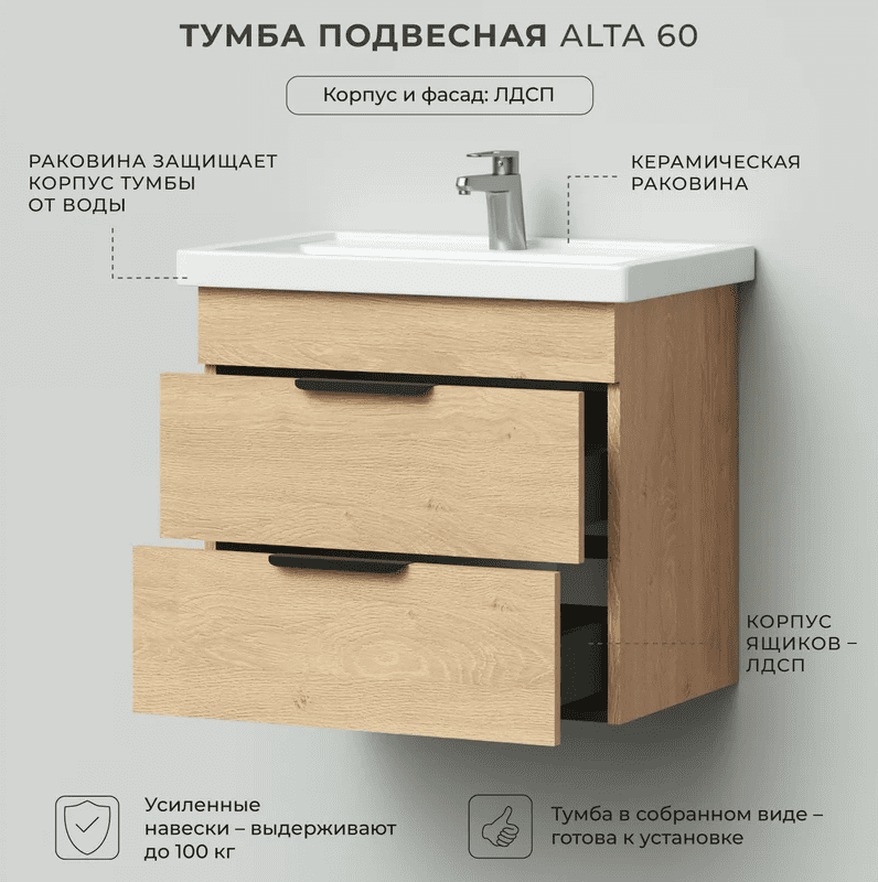 Тумба с раковиной Итана IKA Alta 60 Дуб каменный (5)