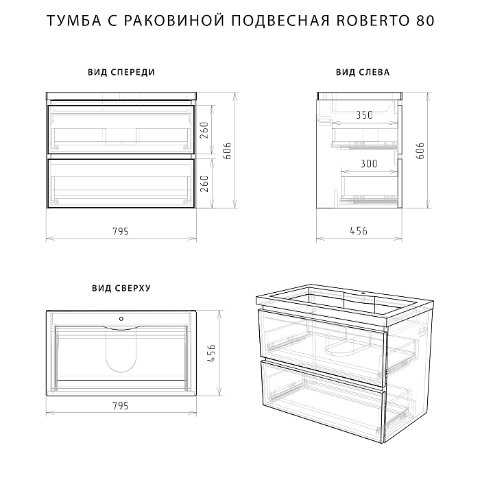 Тумба подвесная Итана Roberto 80 Коварен Грандсон Оак Бьянко (4)