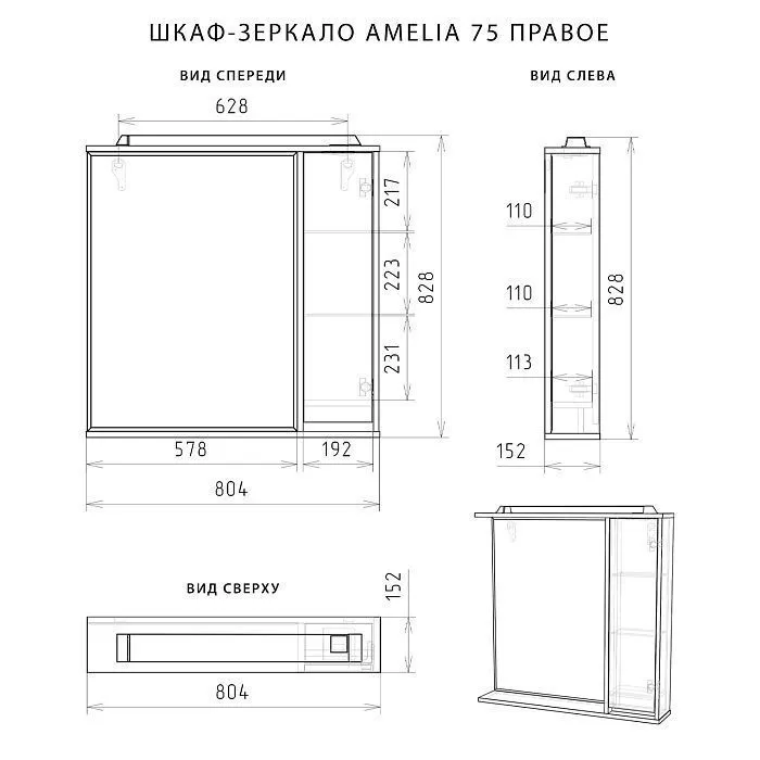 Итана-Amelia-75-Сканди-4