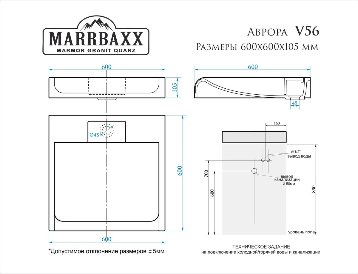 Раковина на стиральную машину Аврора V56 D1 (3)