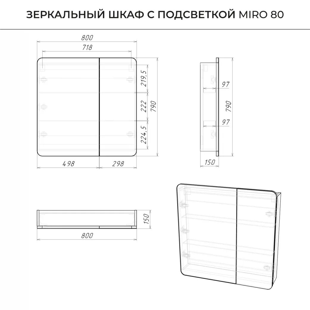 Зеркальный шкаф с подсветкой Итана Miro 80 Графит (5)