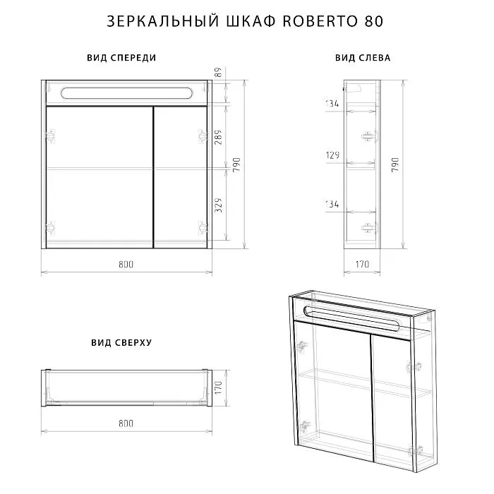 Итана-Roberto-80-акац-тем-4