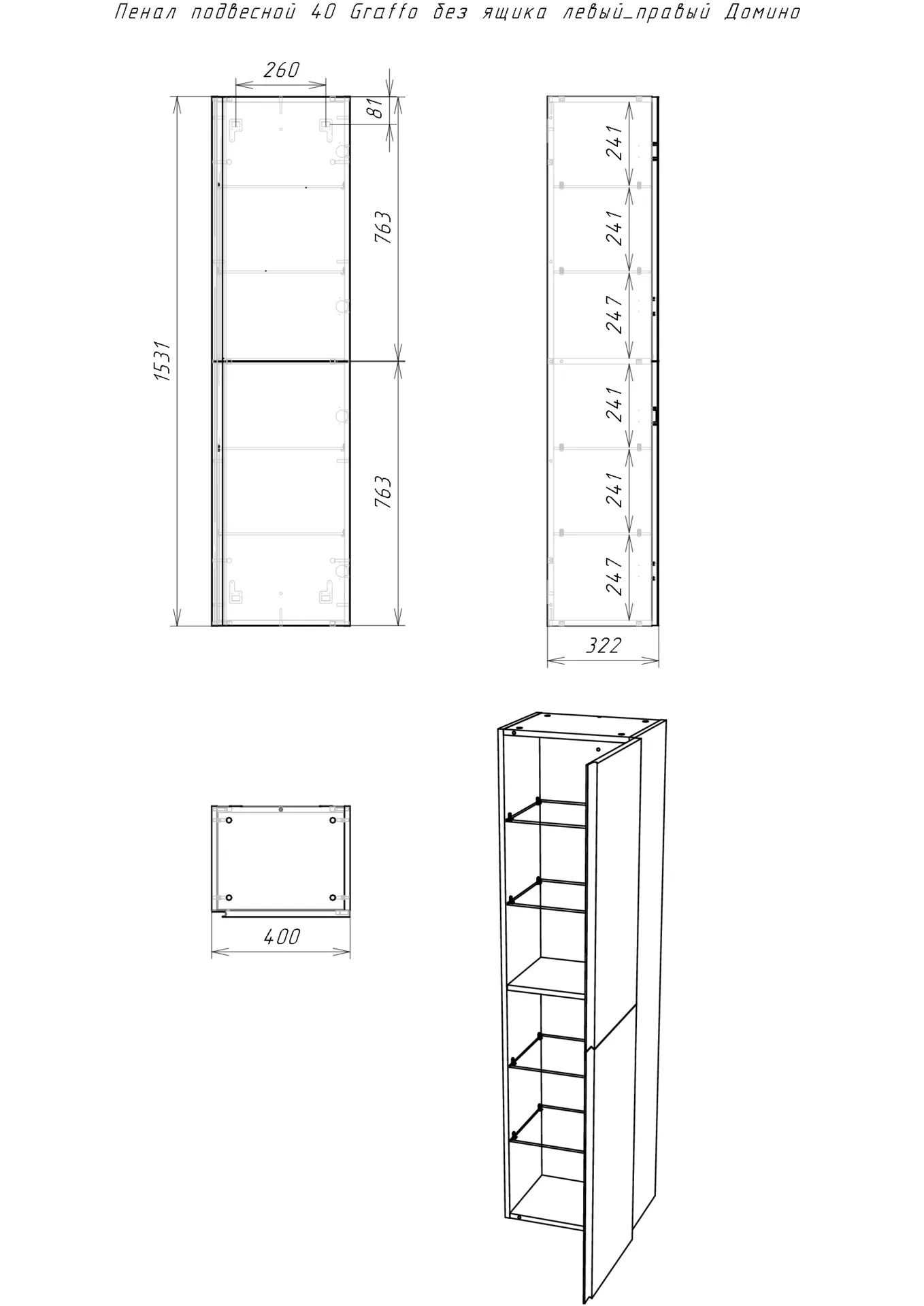 Пенал Домино-40 Graffo DGr2102P (4)