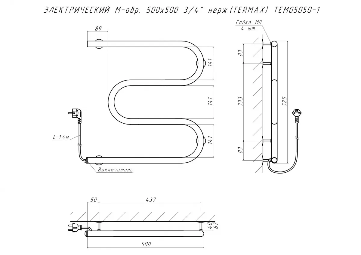 Полотенцесушитель водяной Thermax M-обр. 500х500 3 4 нерж. TEM05050-1 (3)