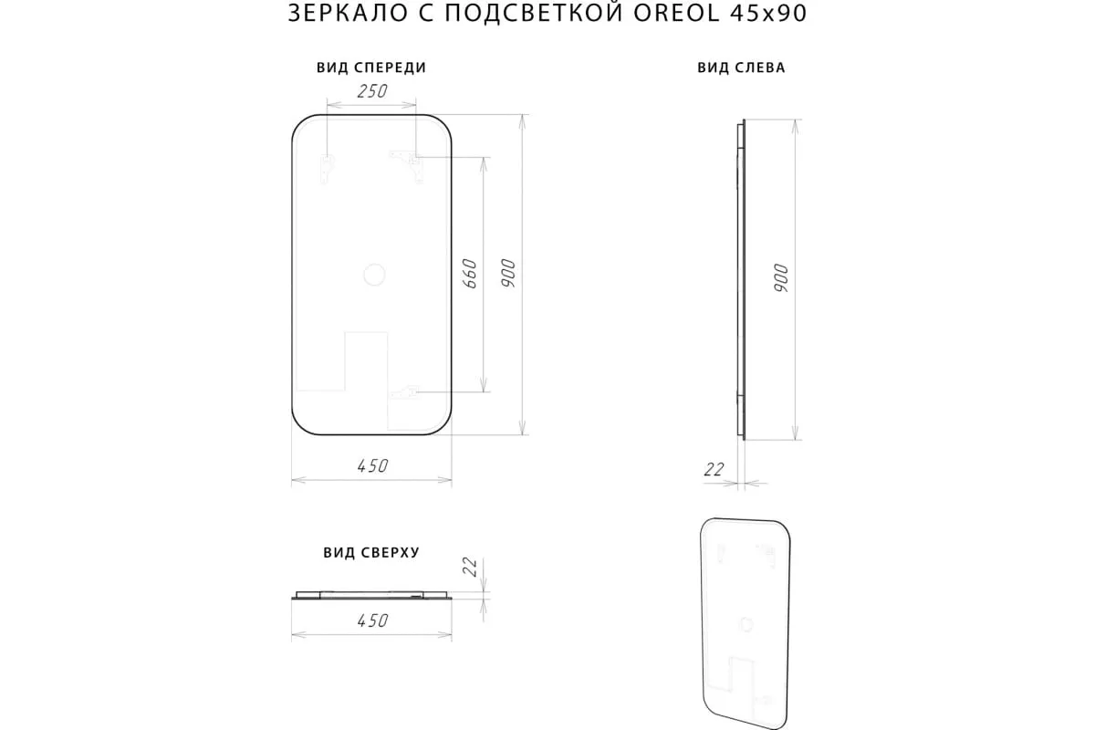 Итана-Oreol-450х900-5