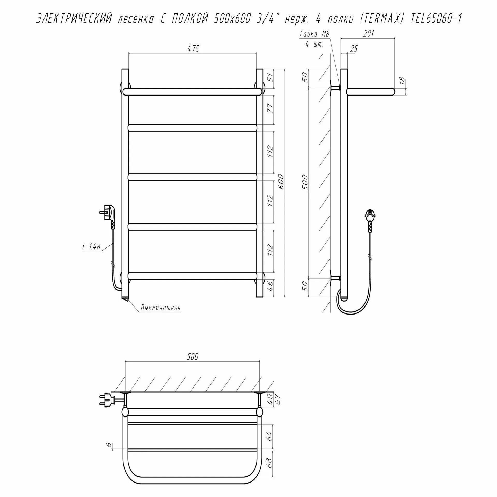 Полотенцесушитель Thermax-500х600 34 4 полки TEL65060-1 (2)