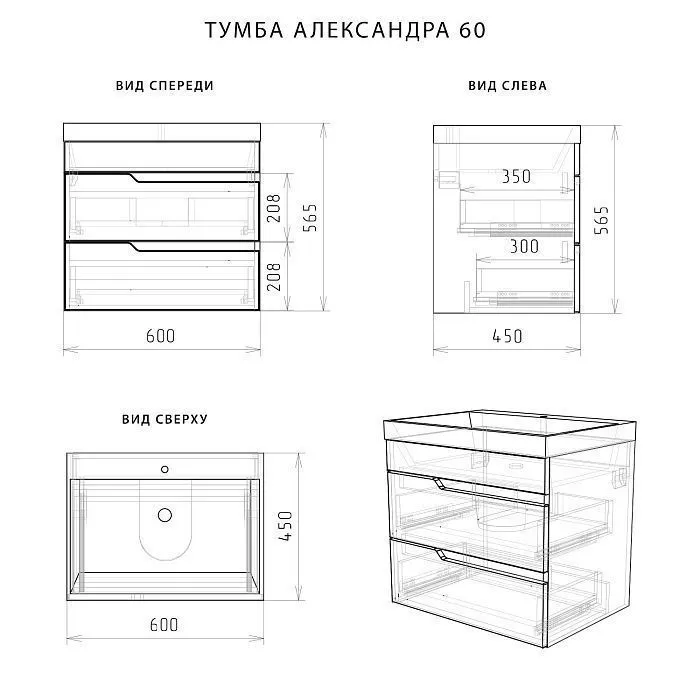 Тумба с раковиной Итана Александра 60 (4)