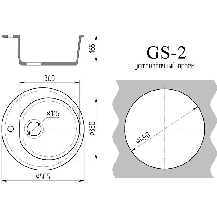 GS-2-тер-4