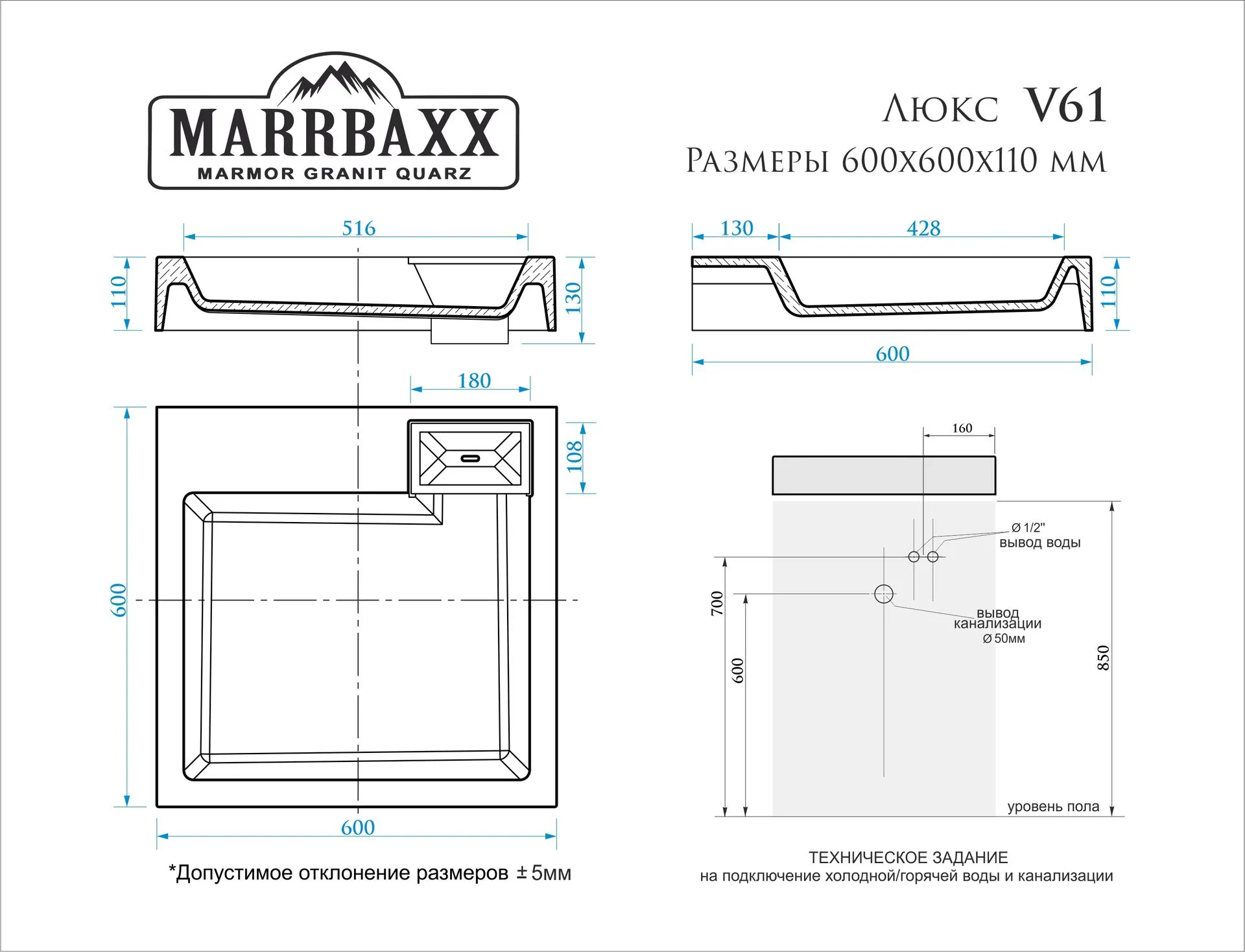 Раковина на стиральной машиной Marrbaxx Люкс V61 D1 (3)