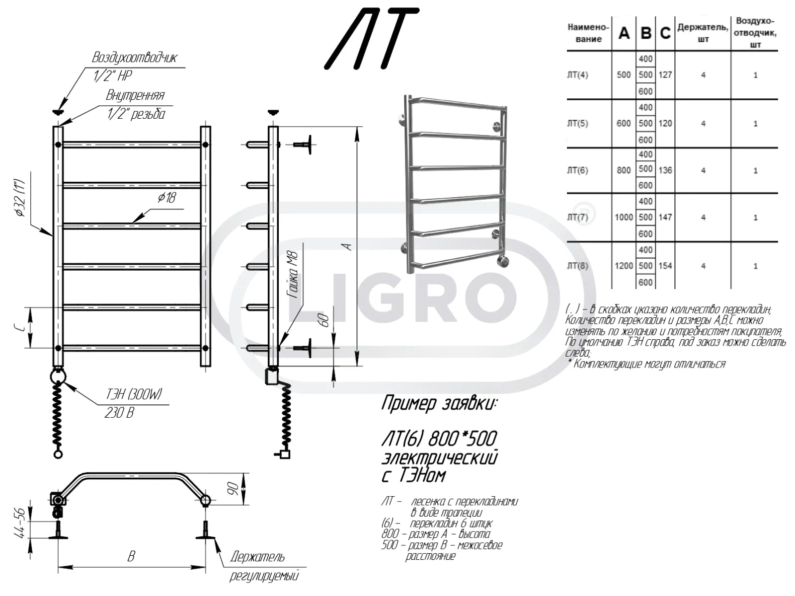 Полотенцесушитель Ligro ЛТ (7) Сухой кабель 1000x400 (4)