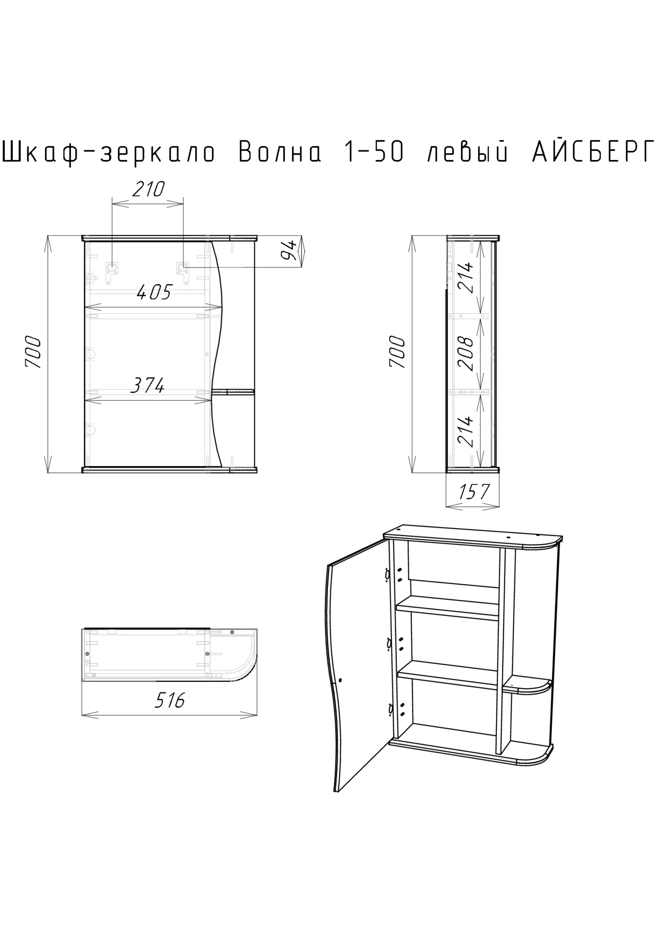 Волна-1-50 лев-5