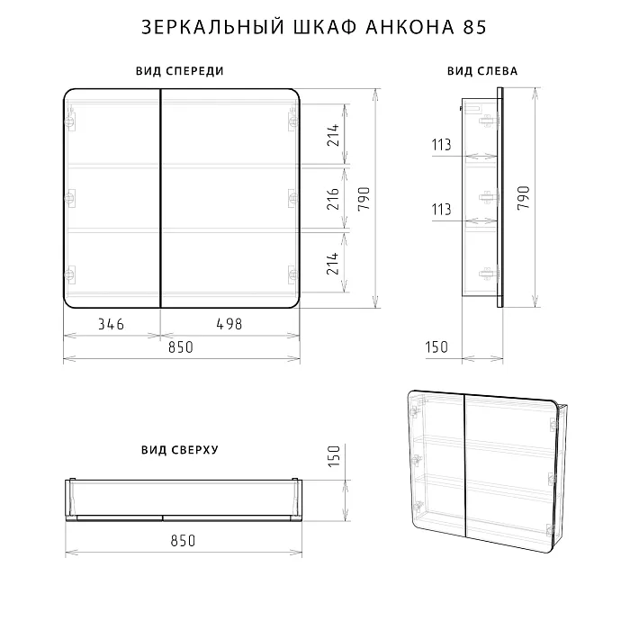 Итана-Анкона-85-4