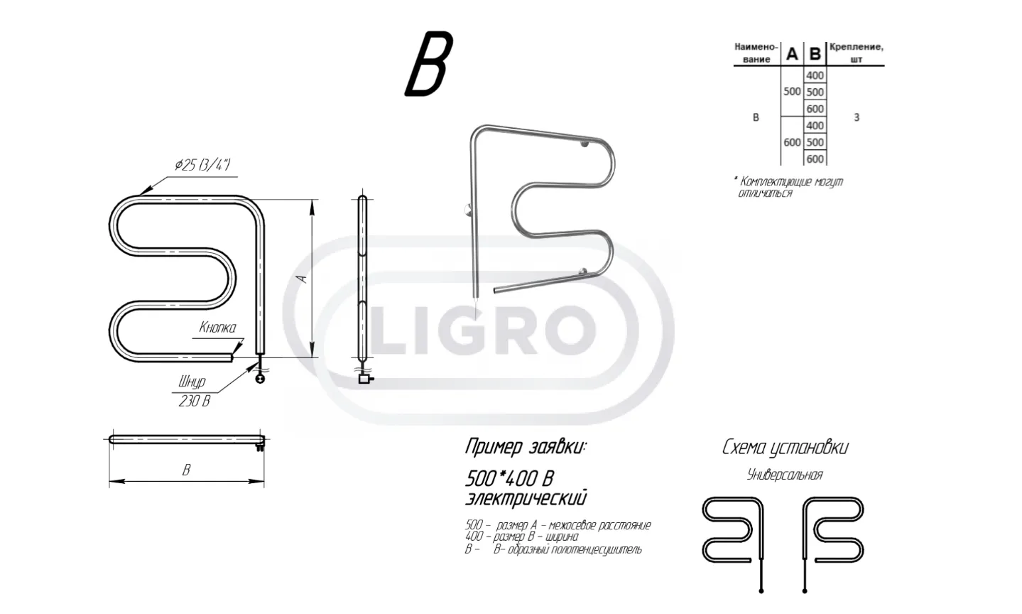 Ligro-В-Обр-Выключатель-3,4-600x400-34Вт-3 (4)