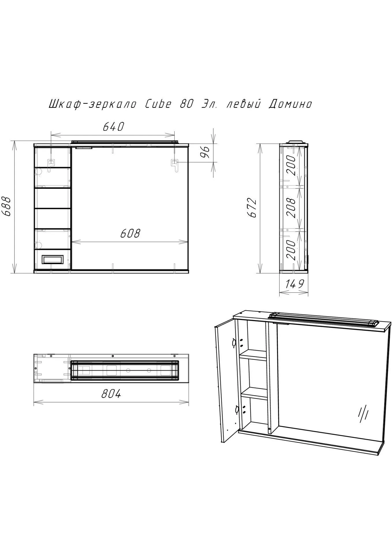 Шкаф-зеркало-Cube-80-Эл.-левый-Домино-3