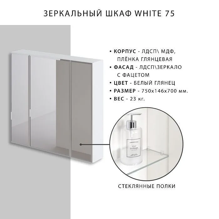 Итана-White-75-3