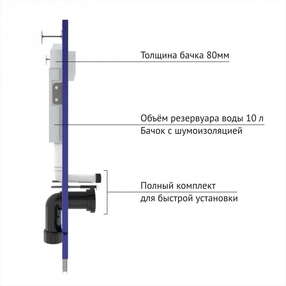 Инсталляция BERGES для скрытого монтажа (4)