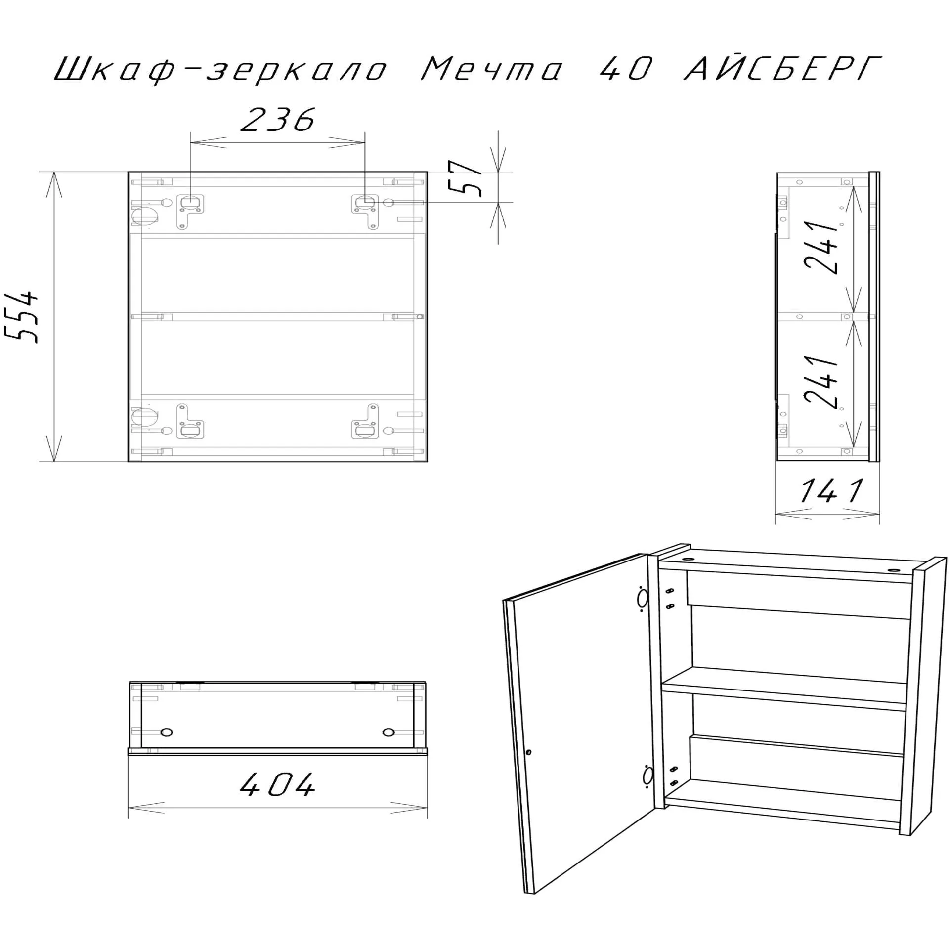 Шкаф-зеркало Айсберг-Мечта 40 АЙСБЕРГ (4)