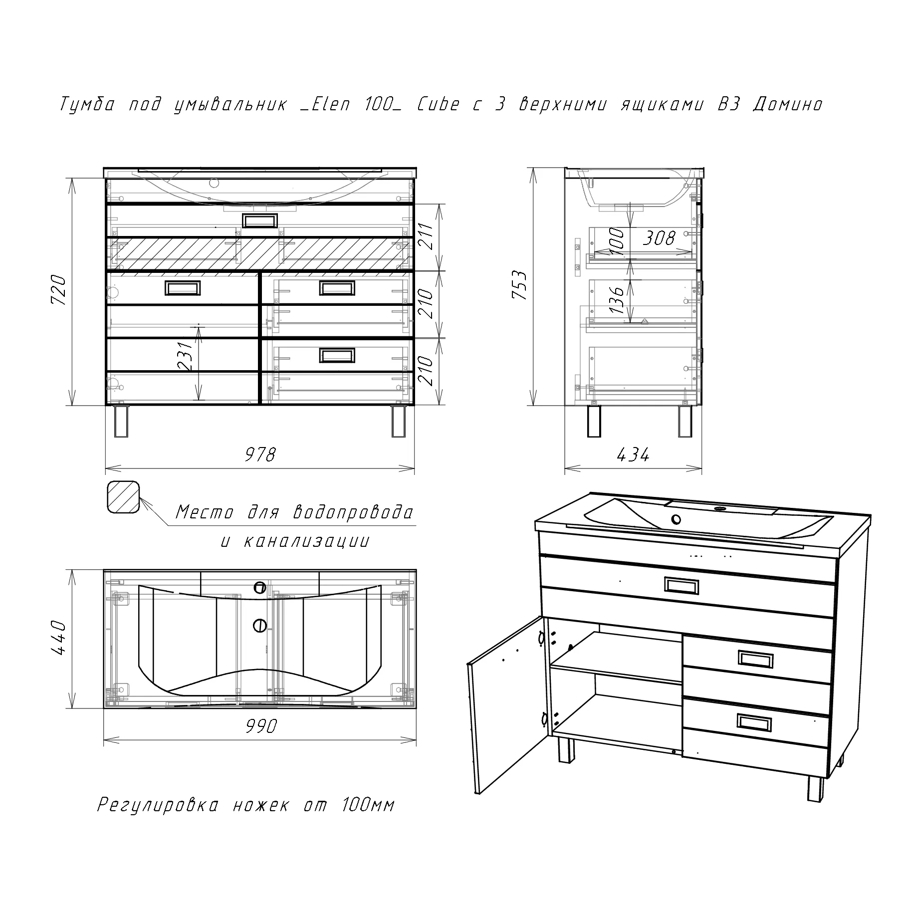 Домино-Elen 100 Cube с 3 верхними ящиками (4)