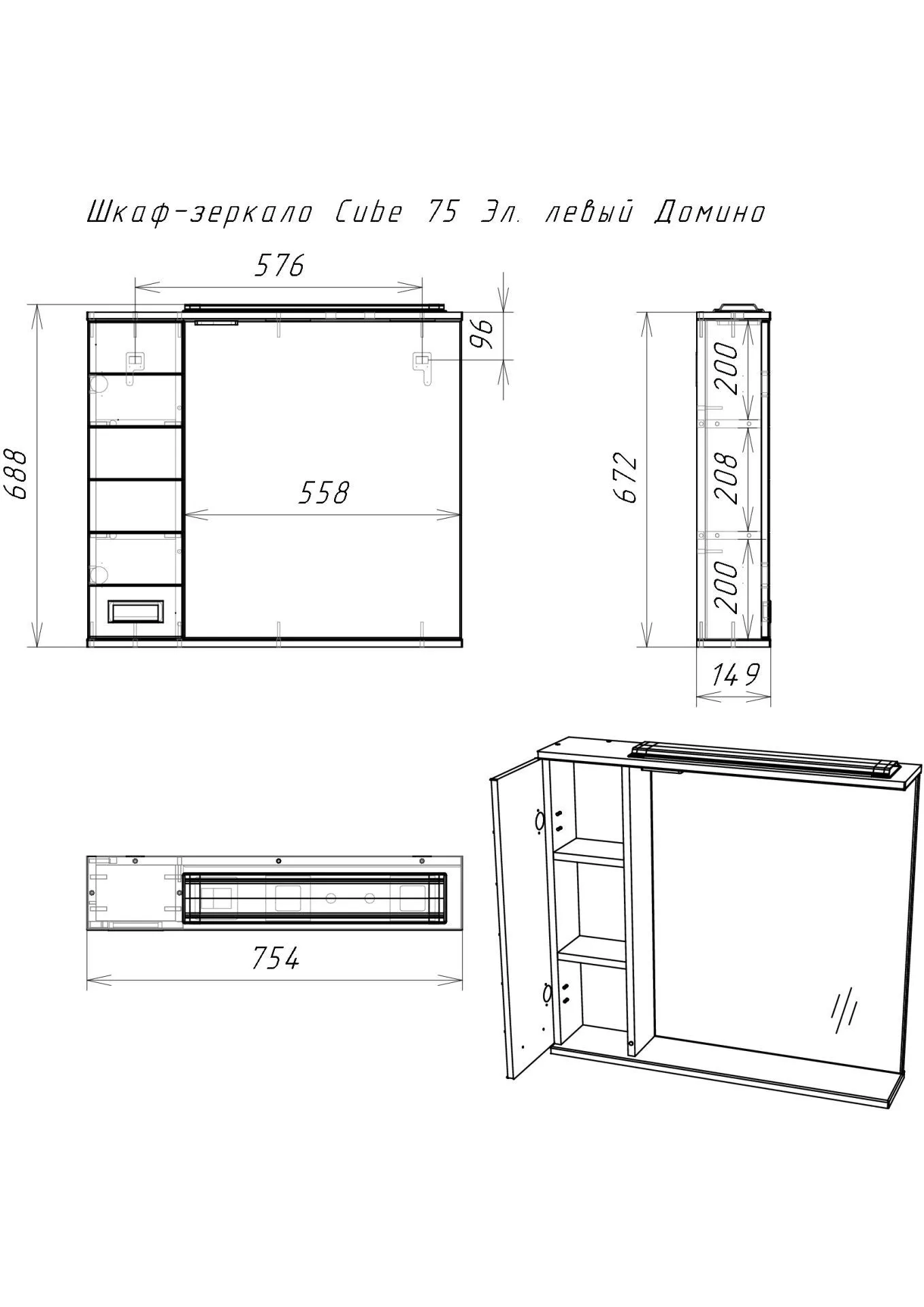 Шкаф-зеркало-Cube-75-Эл.-левый-Домино-5