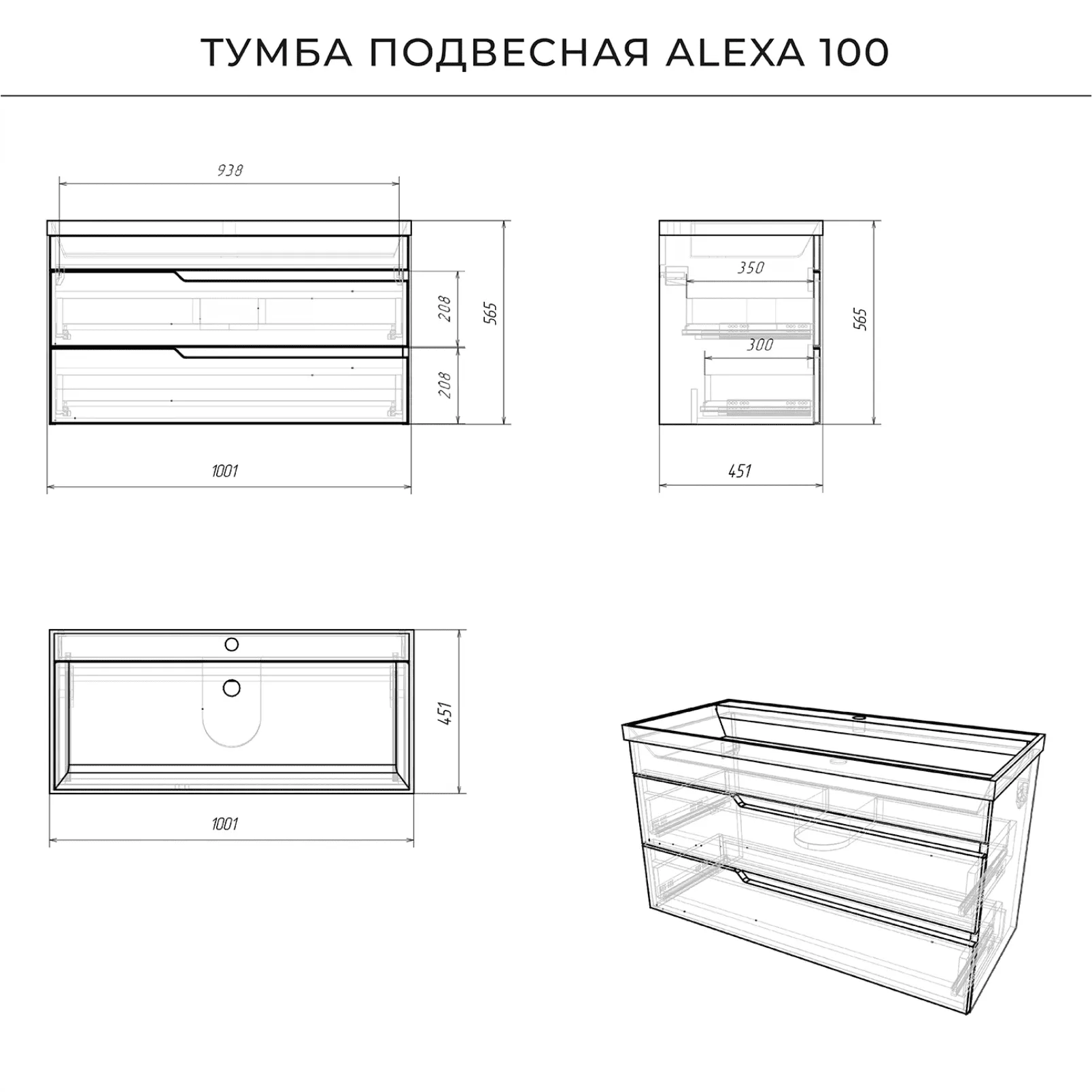 Тумба с раковиной подвесная Itana Alexa 100 с выдвижными ящиками Графит (5)