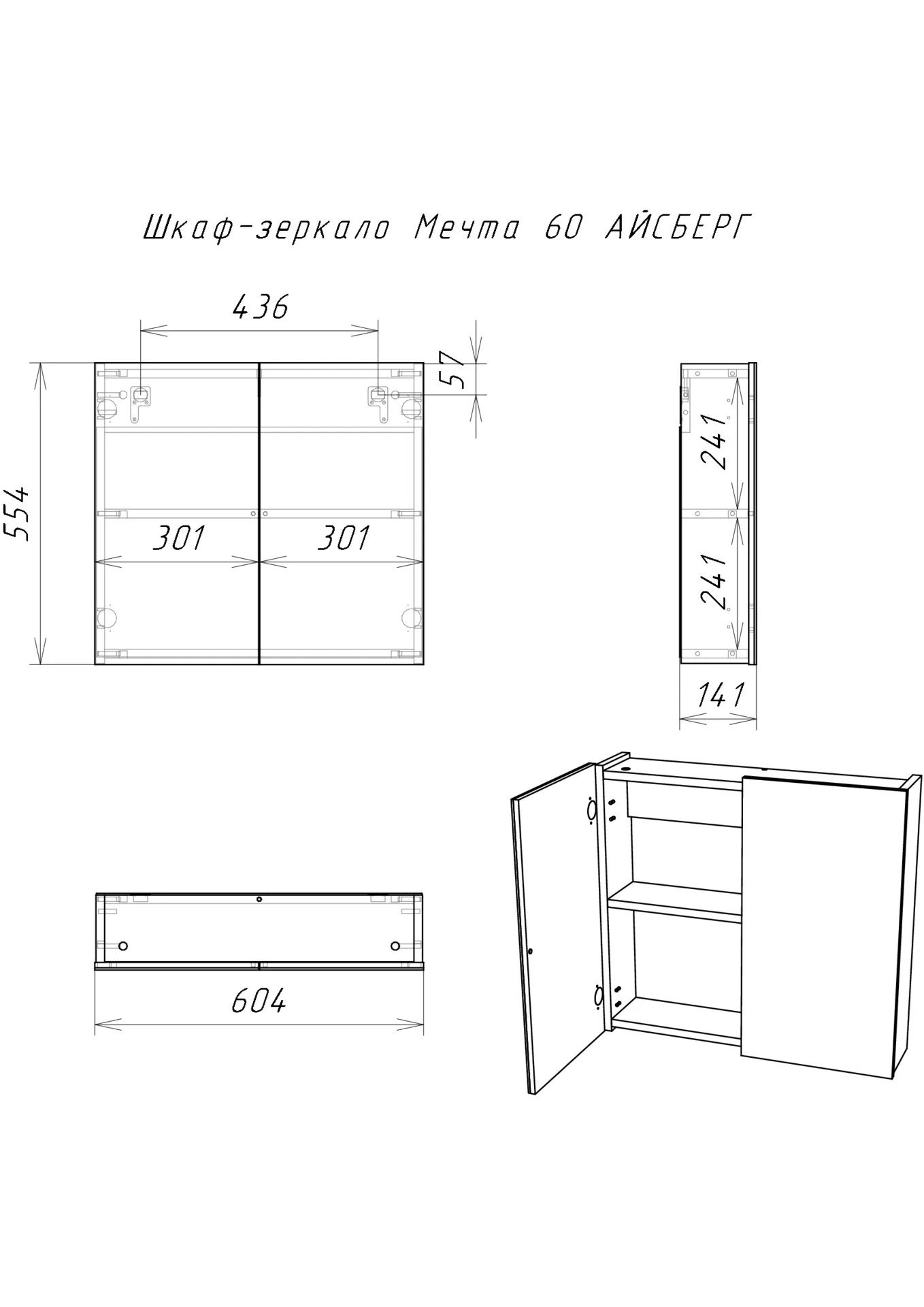 Шкаф-зеркало Мечта-60-3