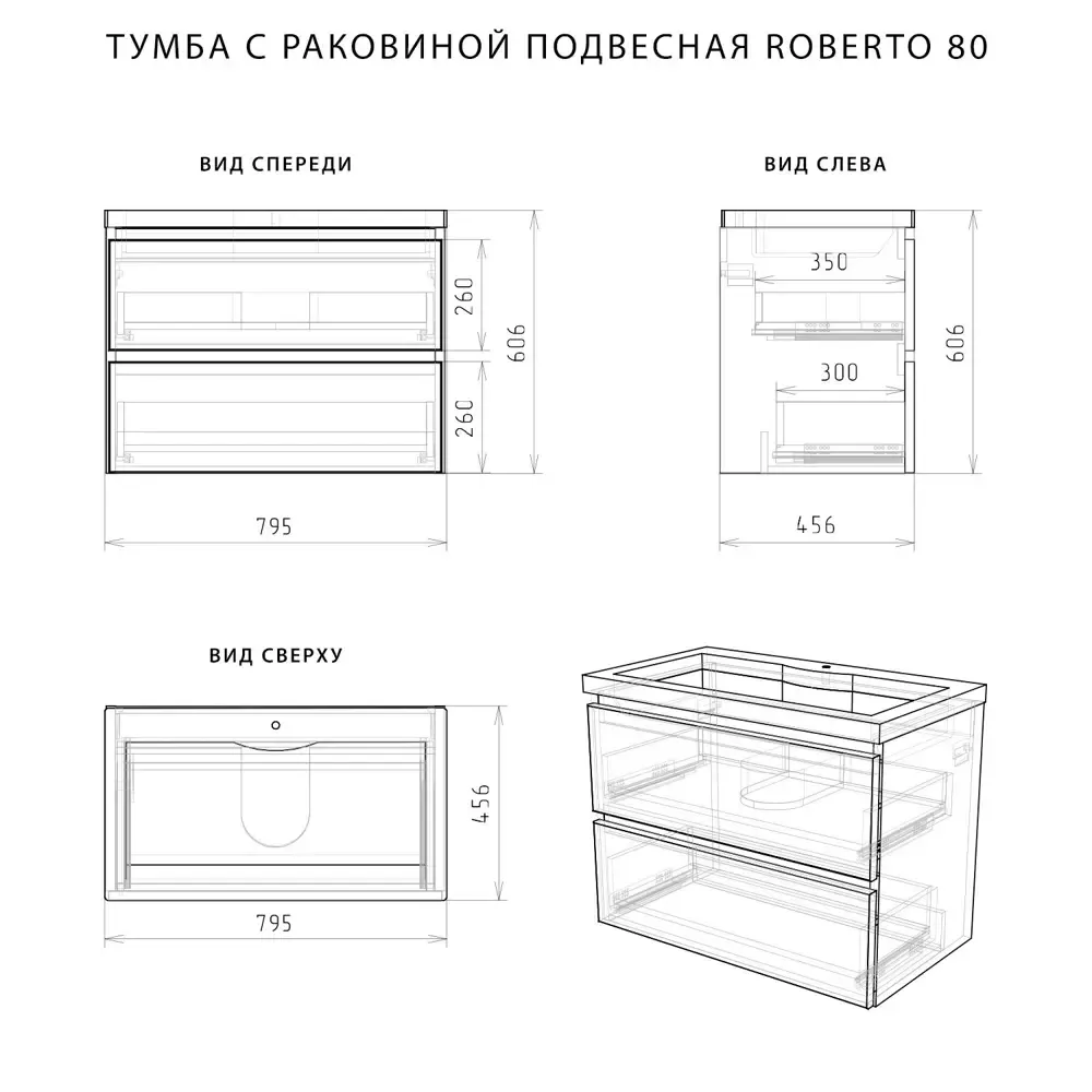 Тумба подвесная с раковиной Итана Roberto 60 597х454х606 Коварен Грандсон Оак Бьянко (5)