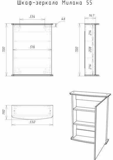 Шкаф-зеркало Милана-55-3