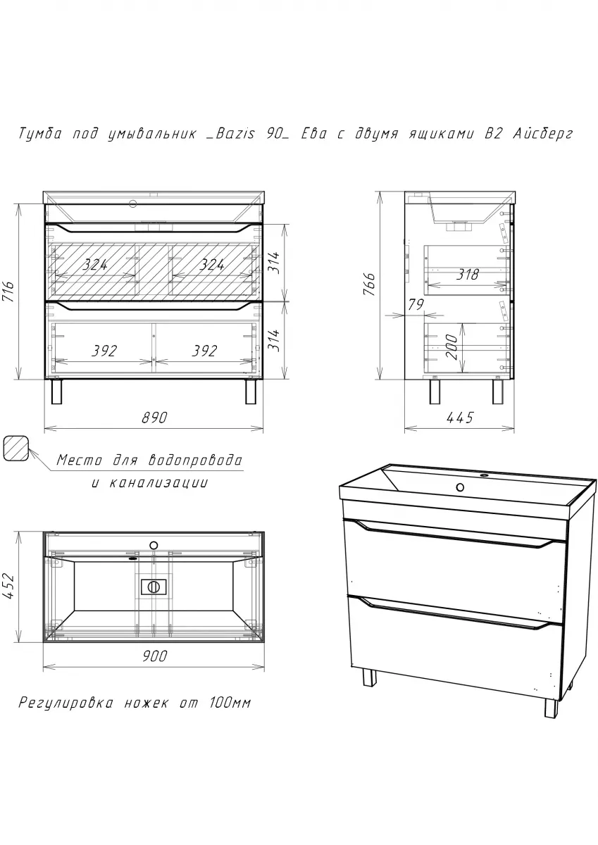 Тумба с раковиной Bazis 90 Ева с двумя ящиками В2 Айсберг (5)