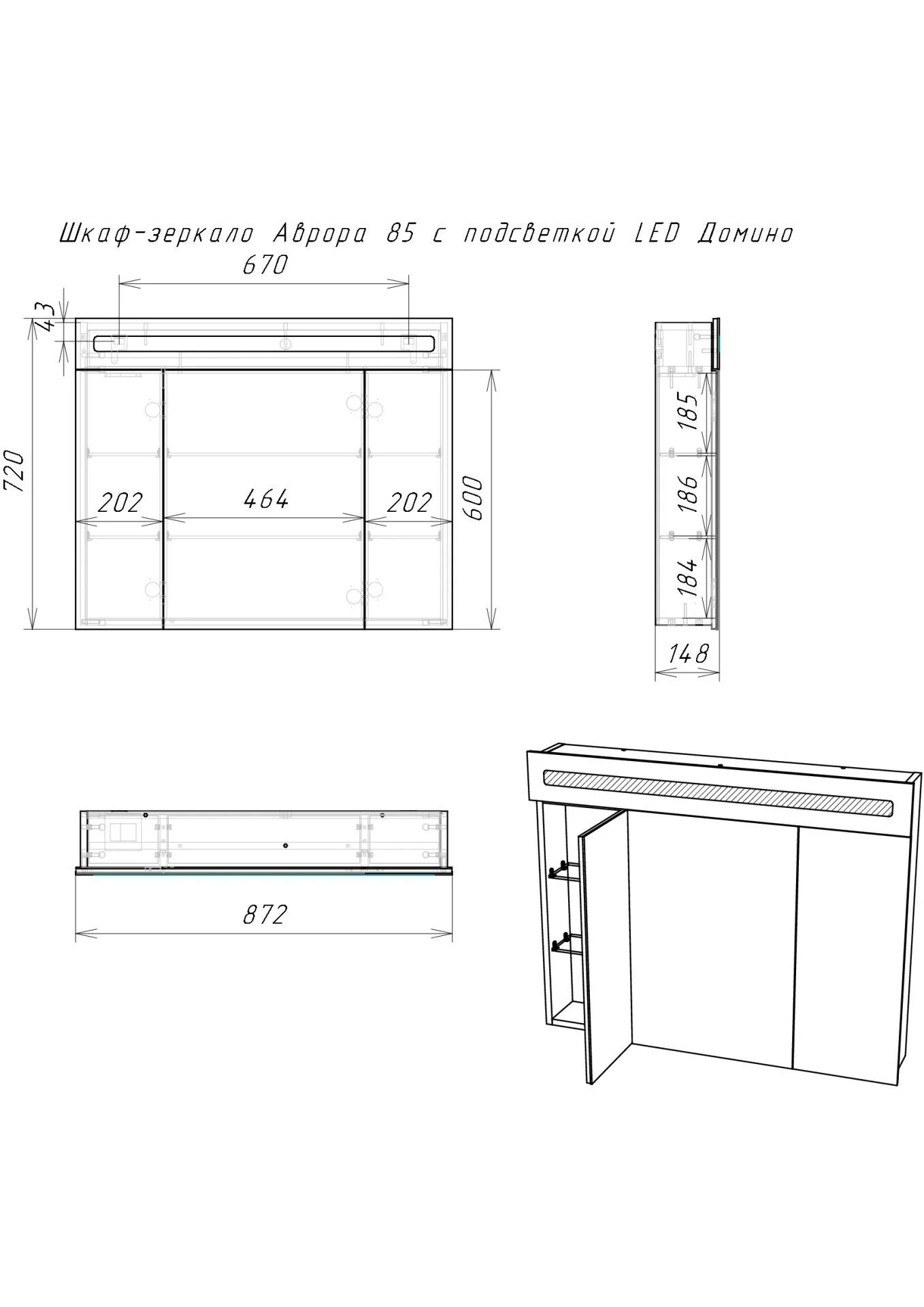 Шкаф-зеркало-Аврора-85-4