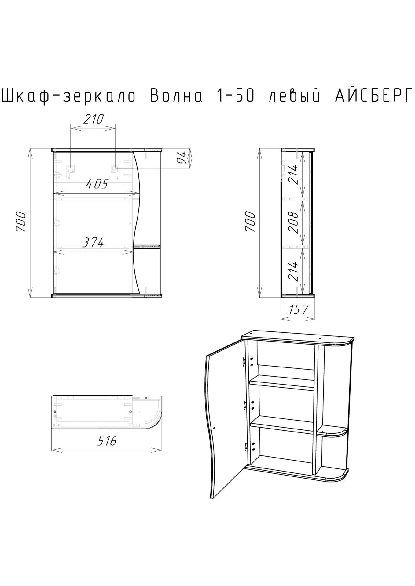 Волна-1-50 лев-5