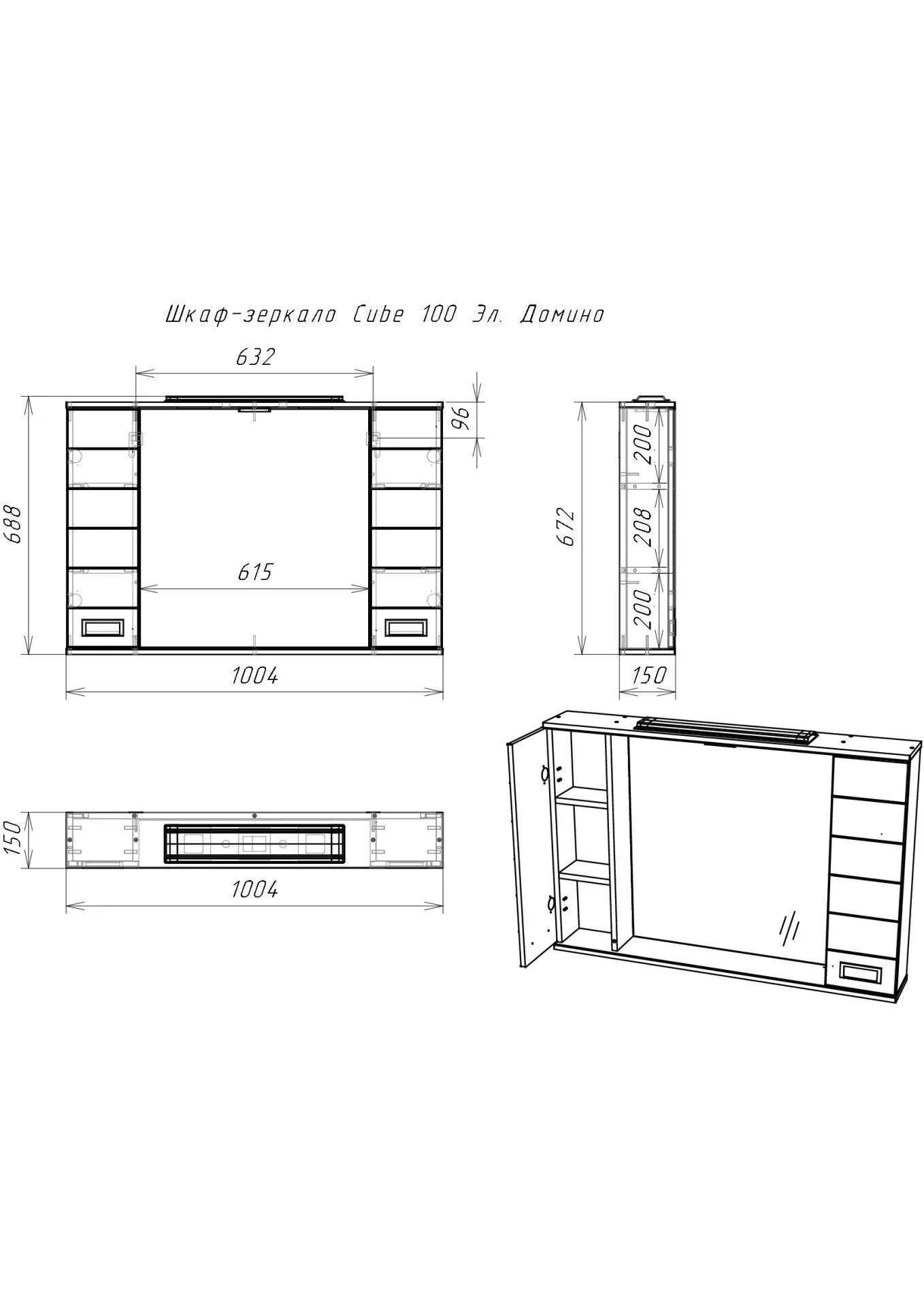 Шкаф-зеркало-Cube-100-Эл.-Домино-3