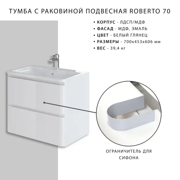 Итана-Roberto 70 белая (2)