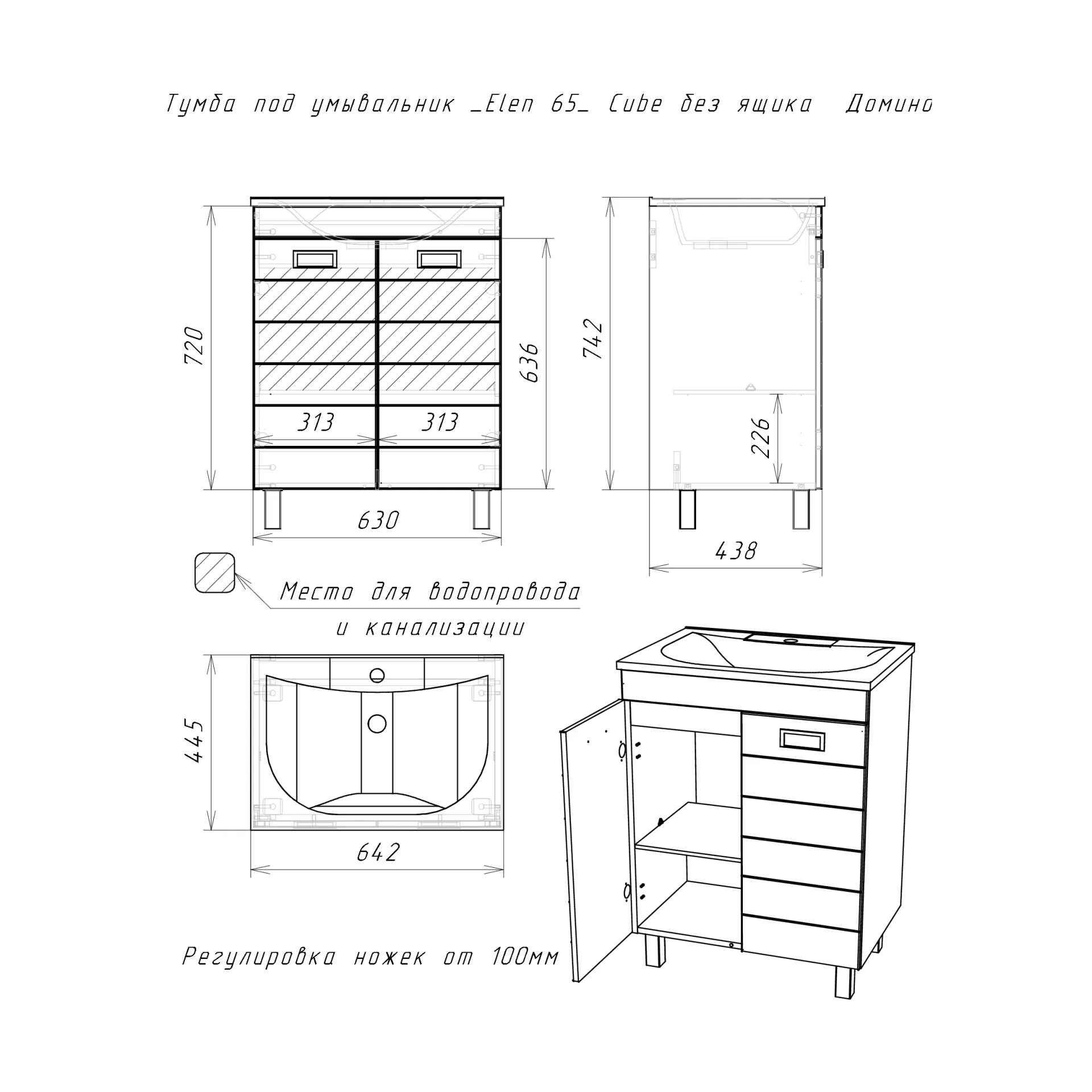 Домино-Elen 65 Cube без ящика (4)