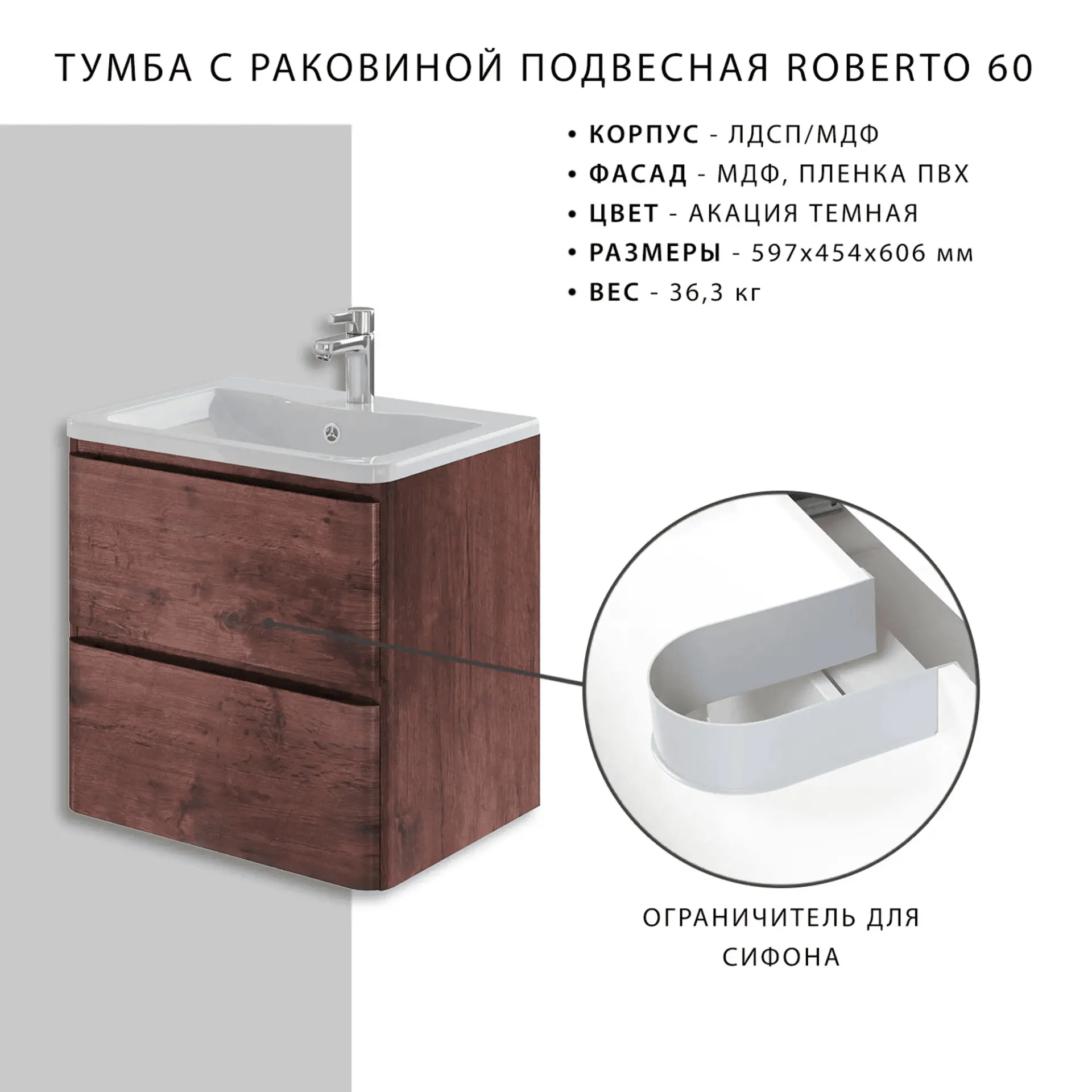 Тумба с раковиной Итана-Roberto 60 Акация (3)