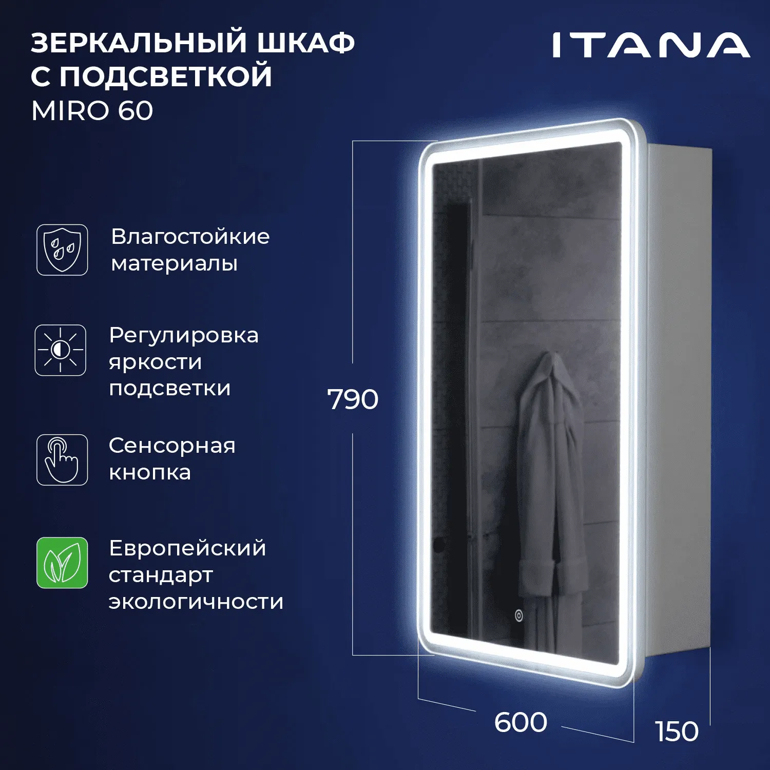 Шкаф-зеркало Itana-Miro 60 1С правое (4)